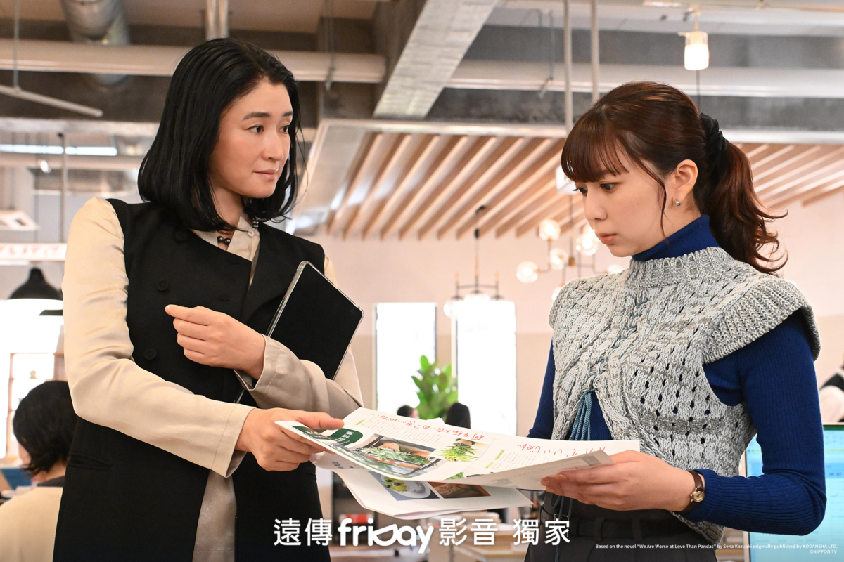 《比熊貓更不擅長戀愛的我們》劇照