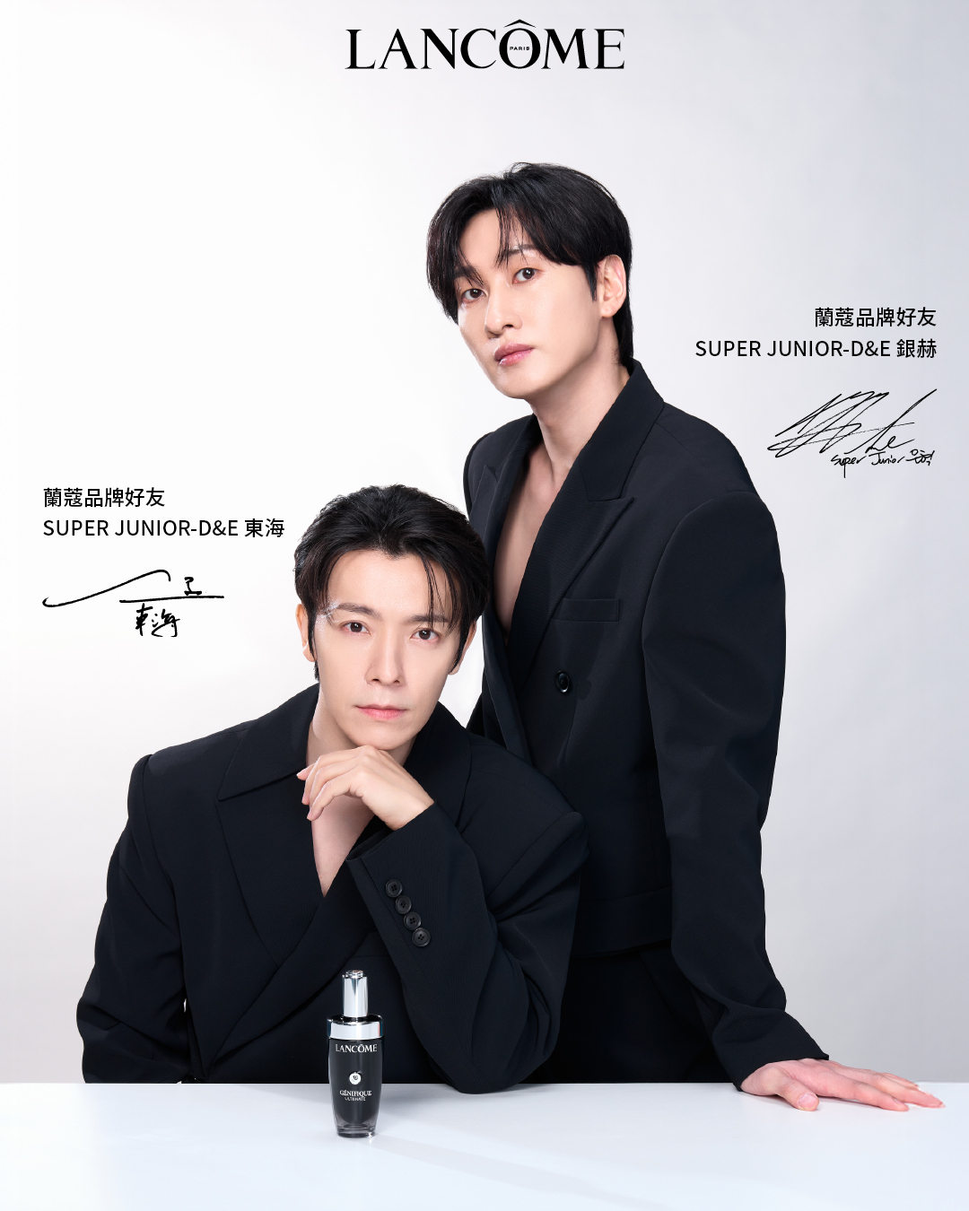 蘭蔻品牌好友SUPER JUNIOR-D&E_愛用蘭蔻肌因系列產品