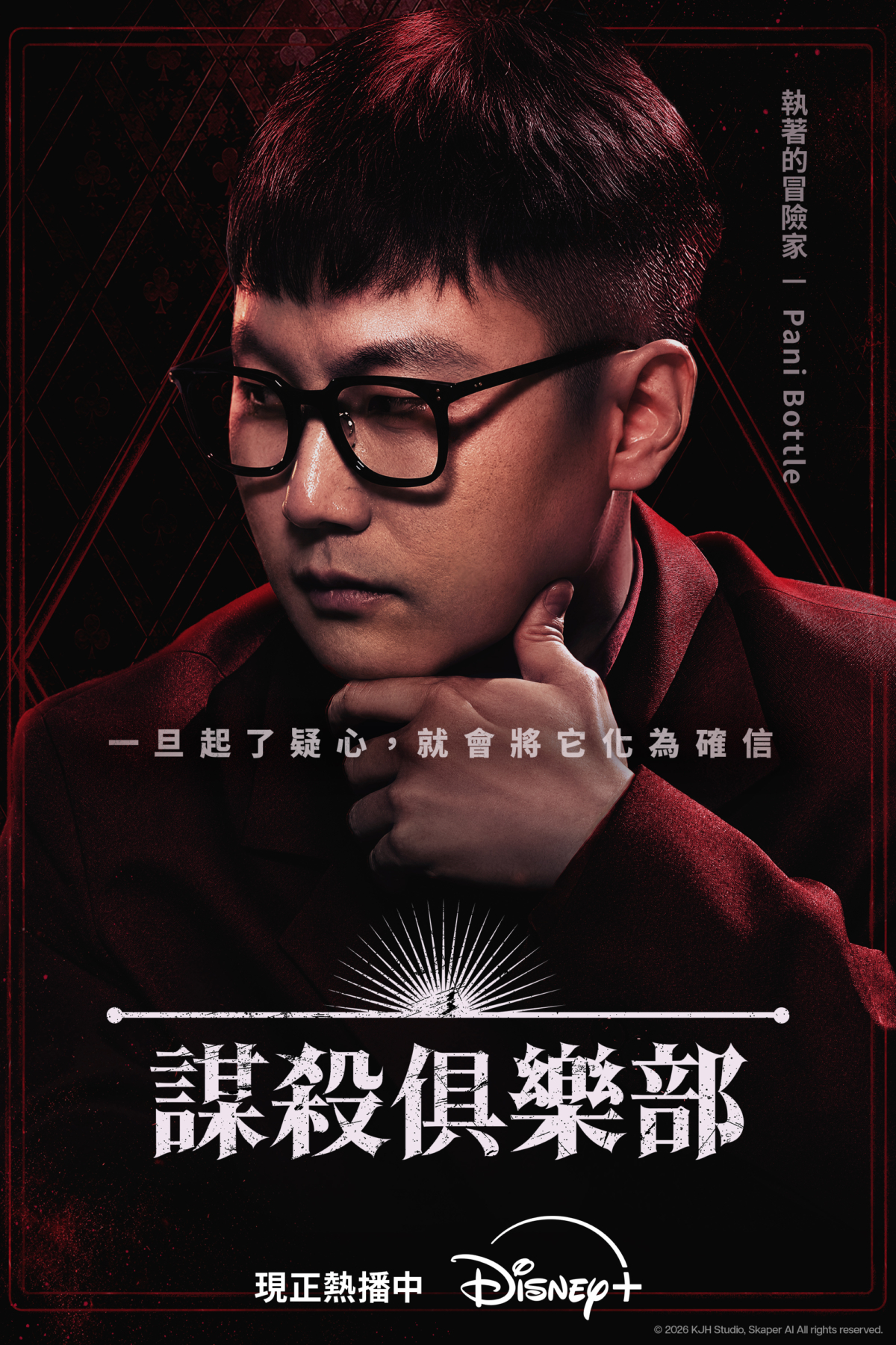 結篇重磅嘉賓：Faker（李相赫）、杋圭（TXT）、崔揚洛、嚴智允、Pani Bottle