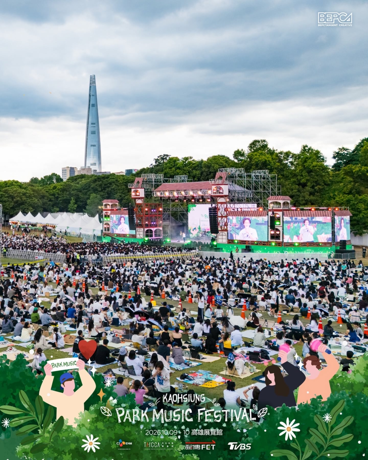 2026 Kaohsiung Park Music Festival KPMF 高雄公園音樂節正式宣布於 10 月 9 日至 10 月 10 日登陸高雄展覽館
