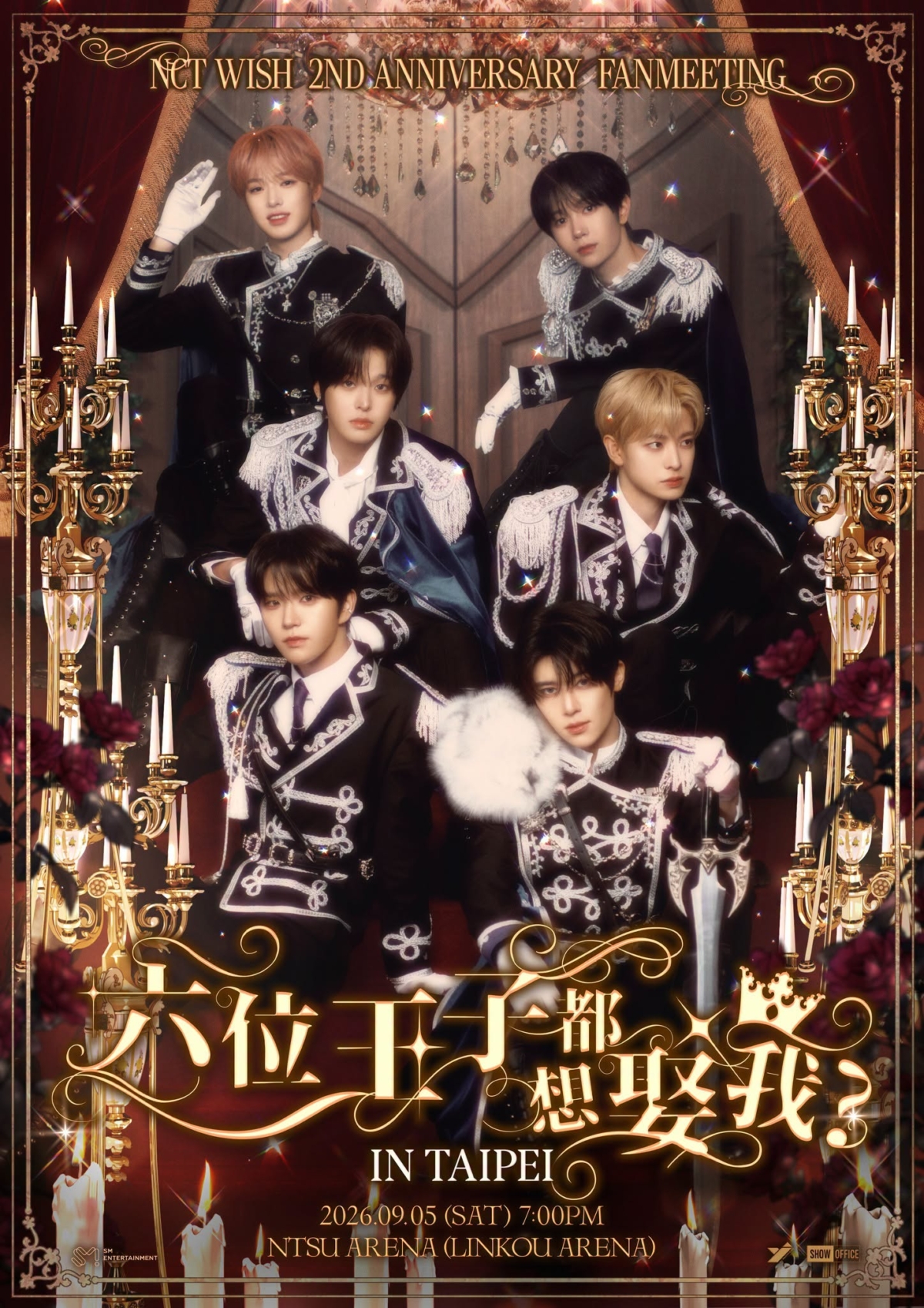 NCT WISH 台北見面會《六位王子都想娶我?》9/5 林口體育館