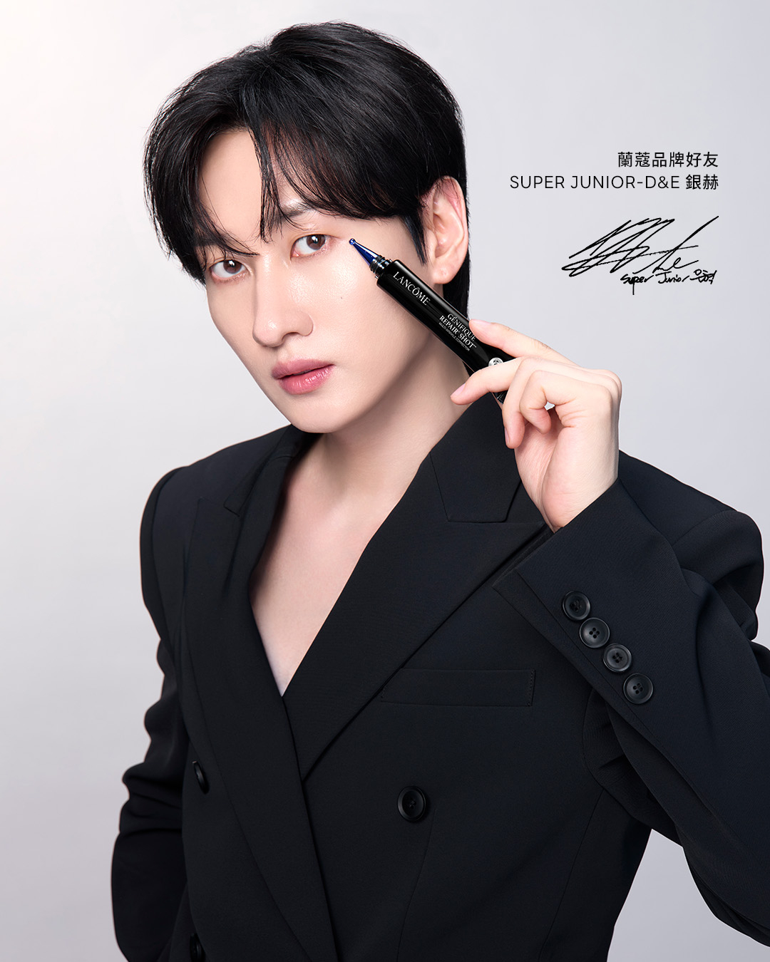 蘭蔻品牌好友SUPER JUNIOR-D&E銀赫_愛用速PRO抗皺筆