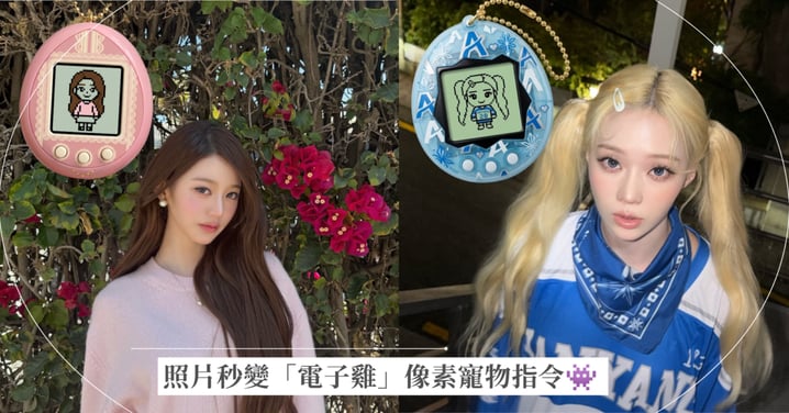 【AI電子雞教學】照片秒變專屬 Tamagotchi！Gemini 完整指令大公開