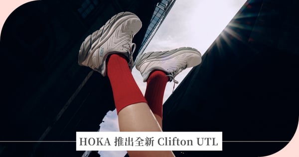 HOKA 推出全新 Clifton UTL， 攜手紐約古著策展人 Emma Rogue 演繹城市生活新樣貌