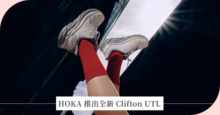 HOKA 推出全新 Clifton UTL， 攜手紐約古著策展人 Emma Rogue 演繹城市生活新樣貌