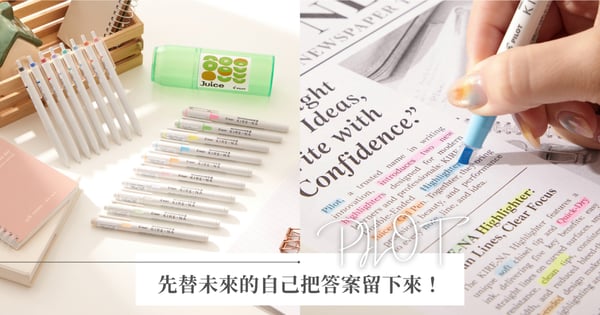 先替未來的自己把答案留下來，PILOT百樂陪妳為生活按下Reset鍵！