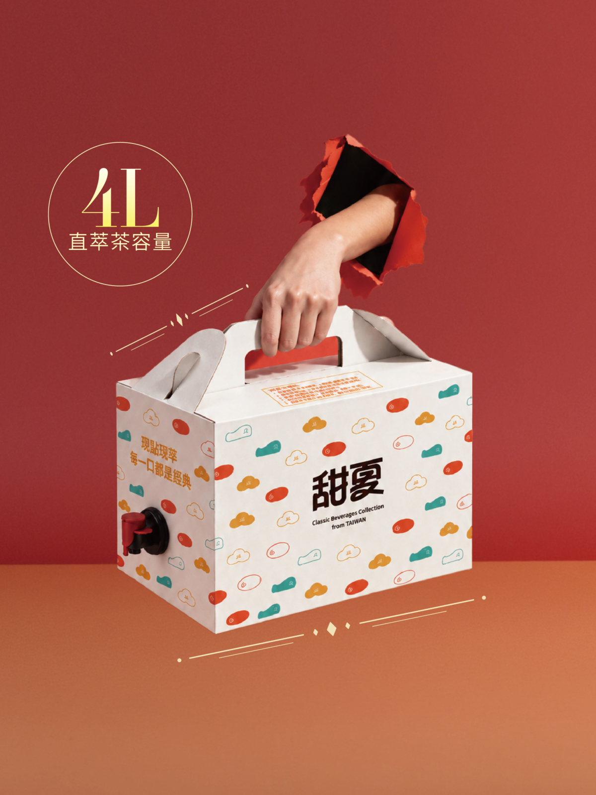 甜夏 SUMELLA：首創直萃茶分享壺，最低 165 元起！