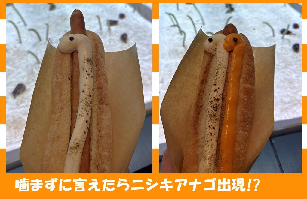 「白斑點花園鰻」白起司熱狗堡