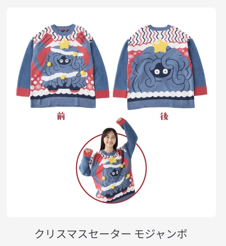 巨蔓藤變身毛衣