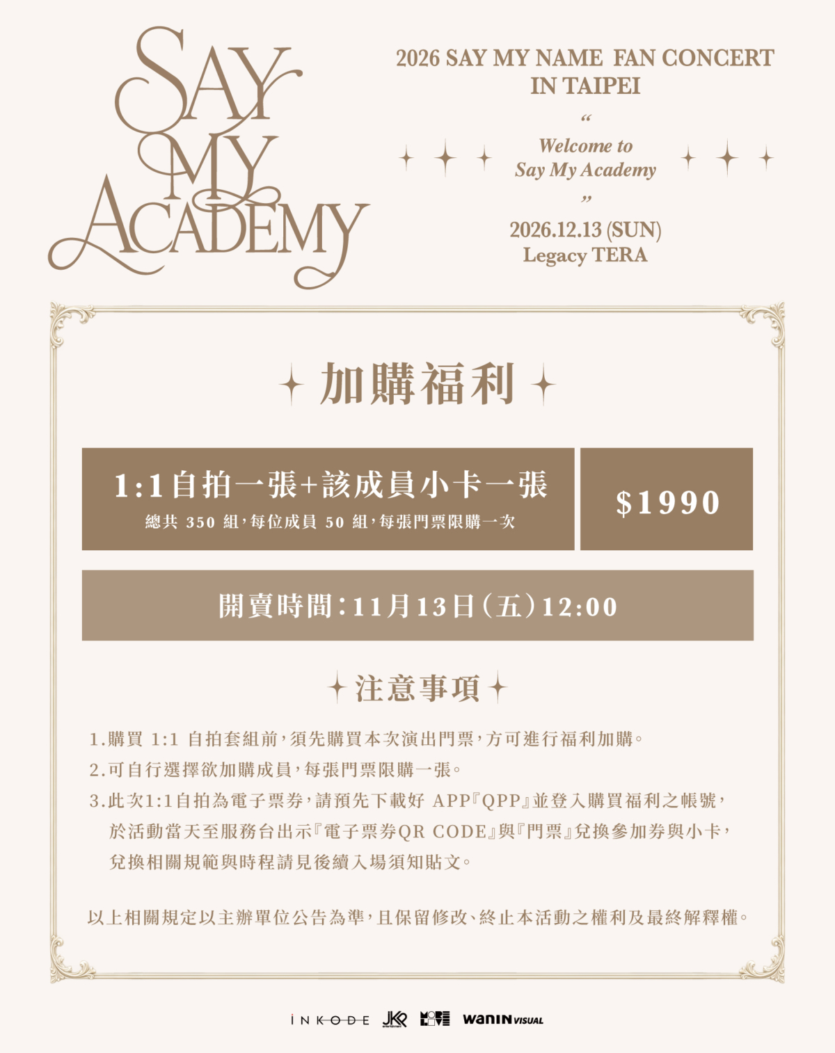 《2026 SAY MY NAME 2nd Anniversary Fan Concert「SAY MY ACADEMY」IN TAIPEI》加購福利