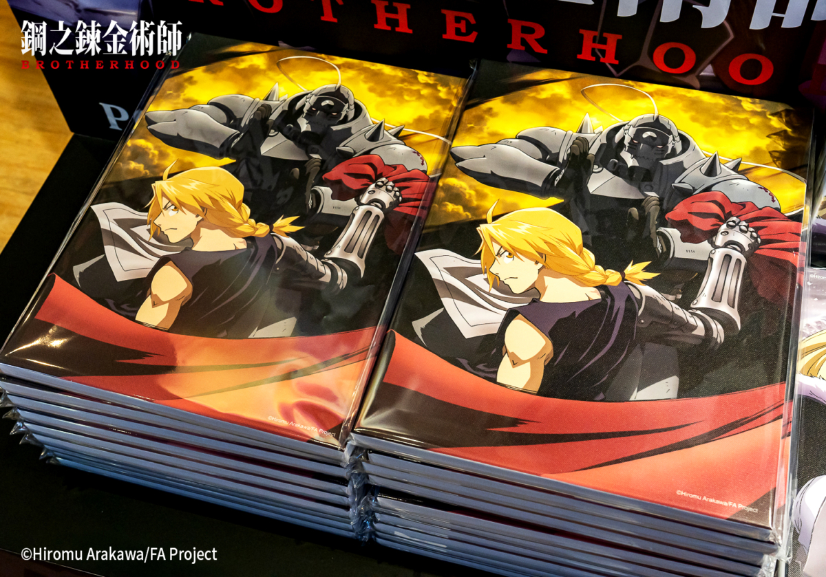 《鋼之鍊金術BROTHERHOOD》近50款全新周邊