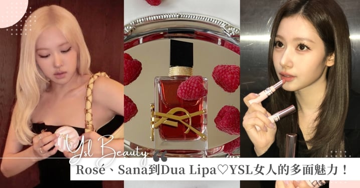 從Rosé的精緻底妝、Dua Lipa的氣場唇色到Sana的清新香氛，每位女神都在示範YSL女人的多面魅力～今年母親節，用YSL獻禮，讓她的每一面都閃耀自信光芒！